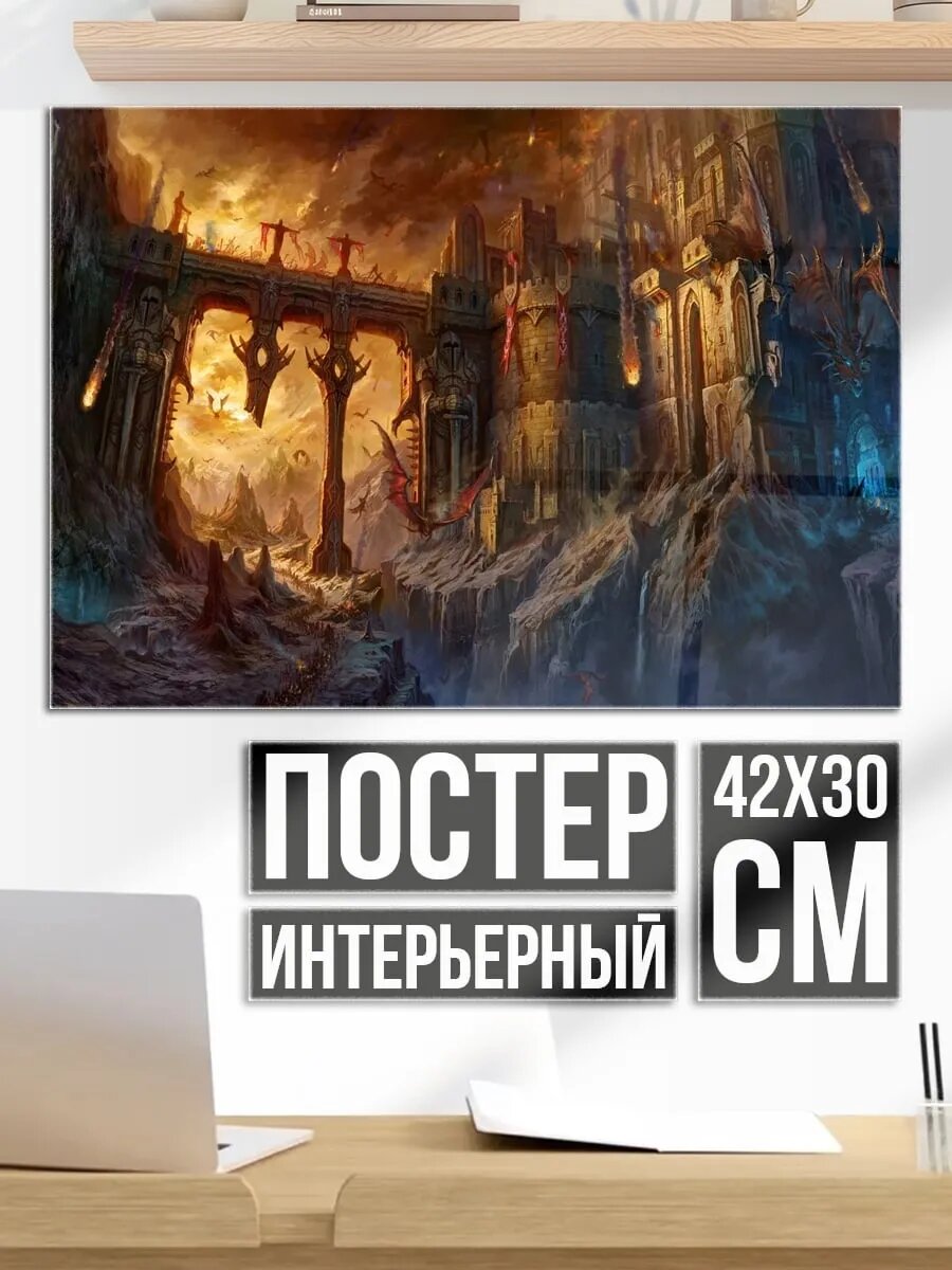 Плакат постер Заброшенный замок