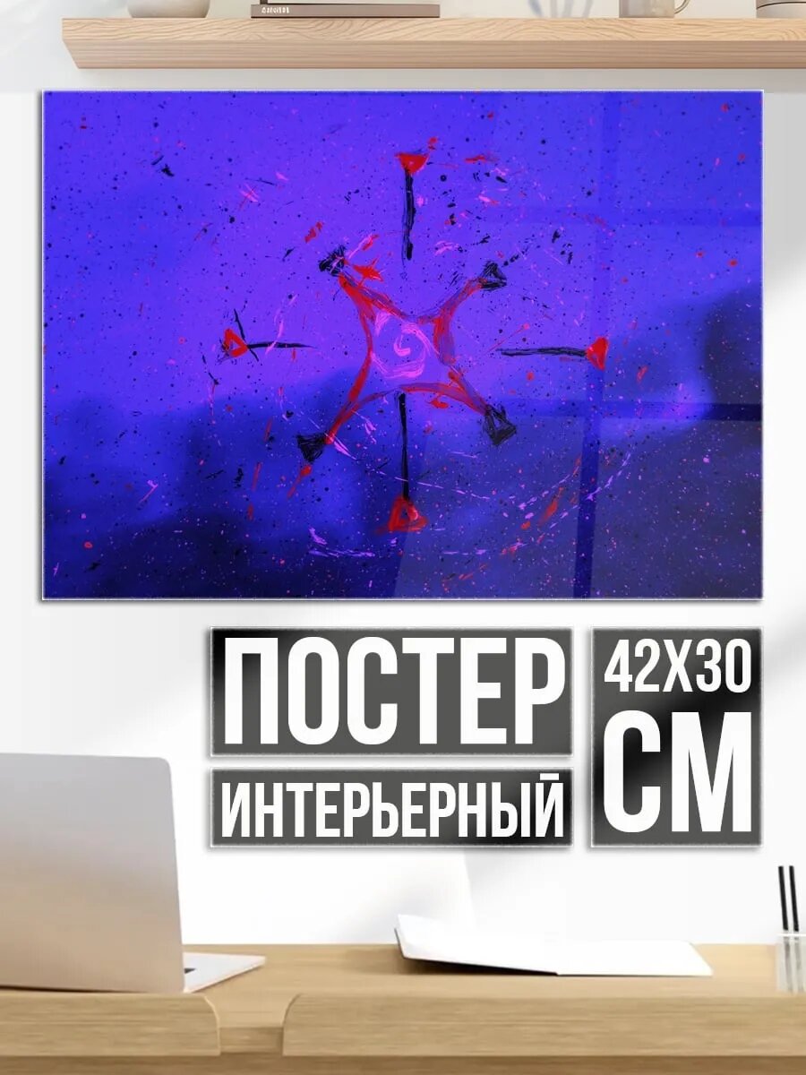 Плакат постер Красный дрон