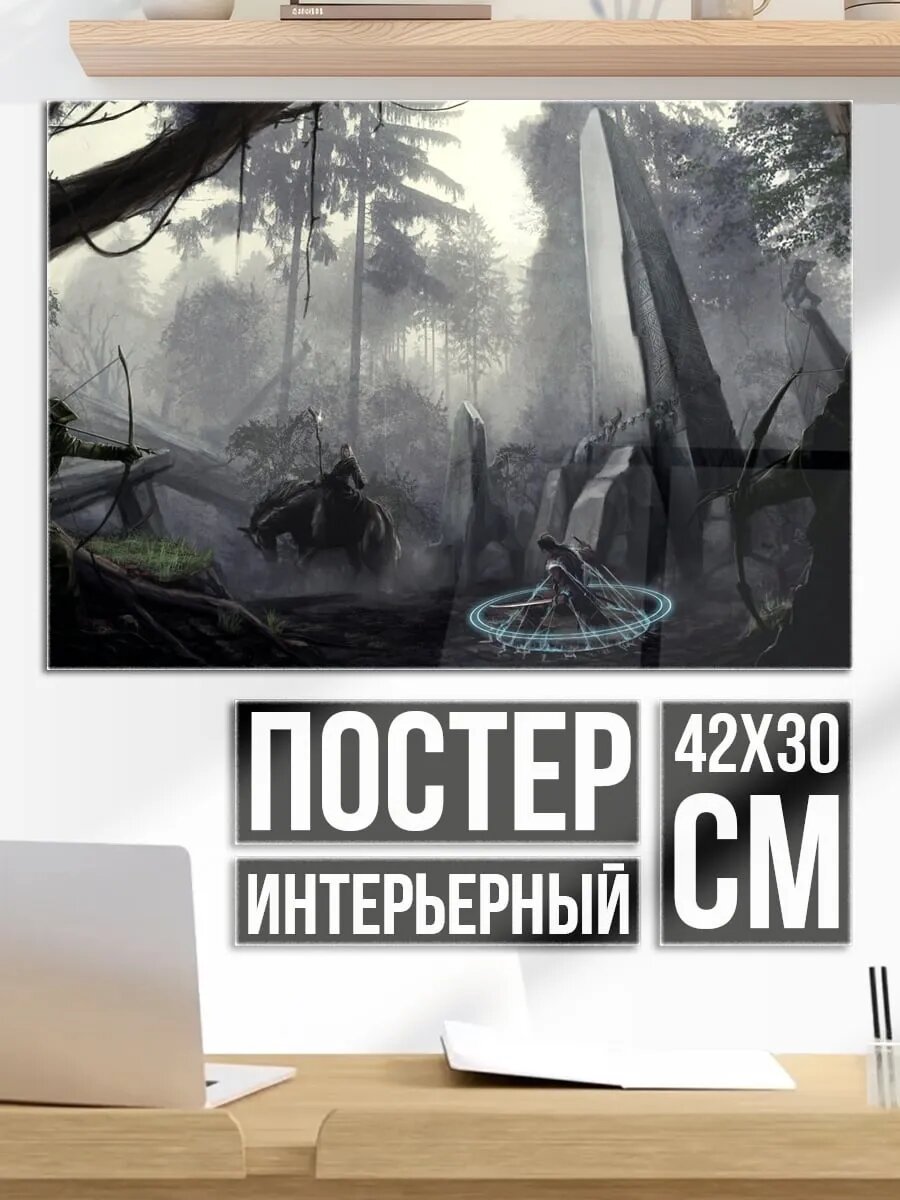 Плакат постер Загадочный лес