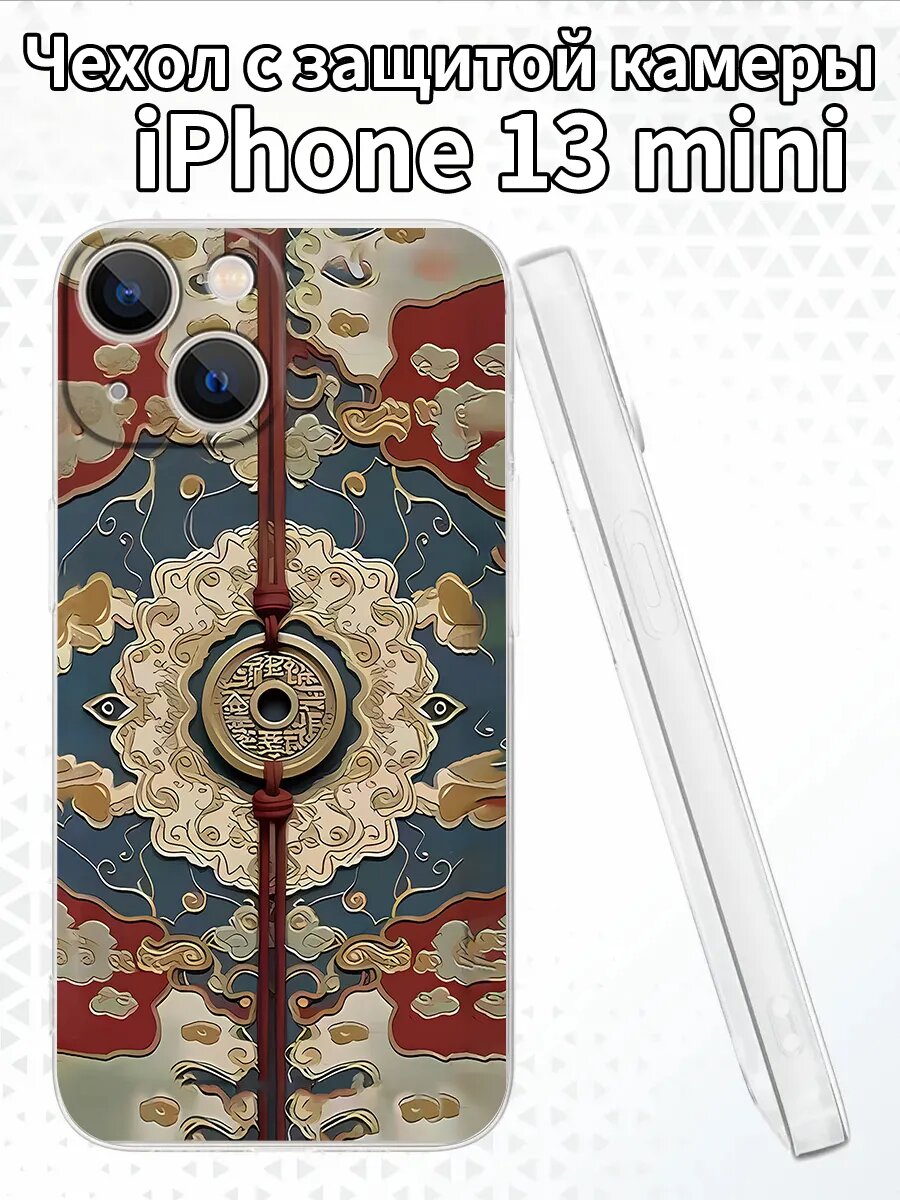 Чехол для iPhone13mini с изображением счастливой монеты
