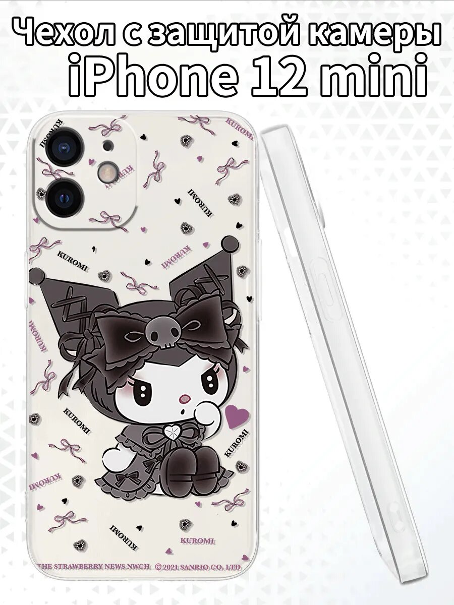 Чехол для iPhone12mini с изображением Куроми