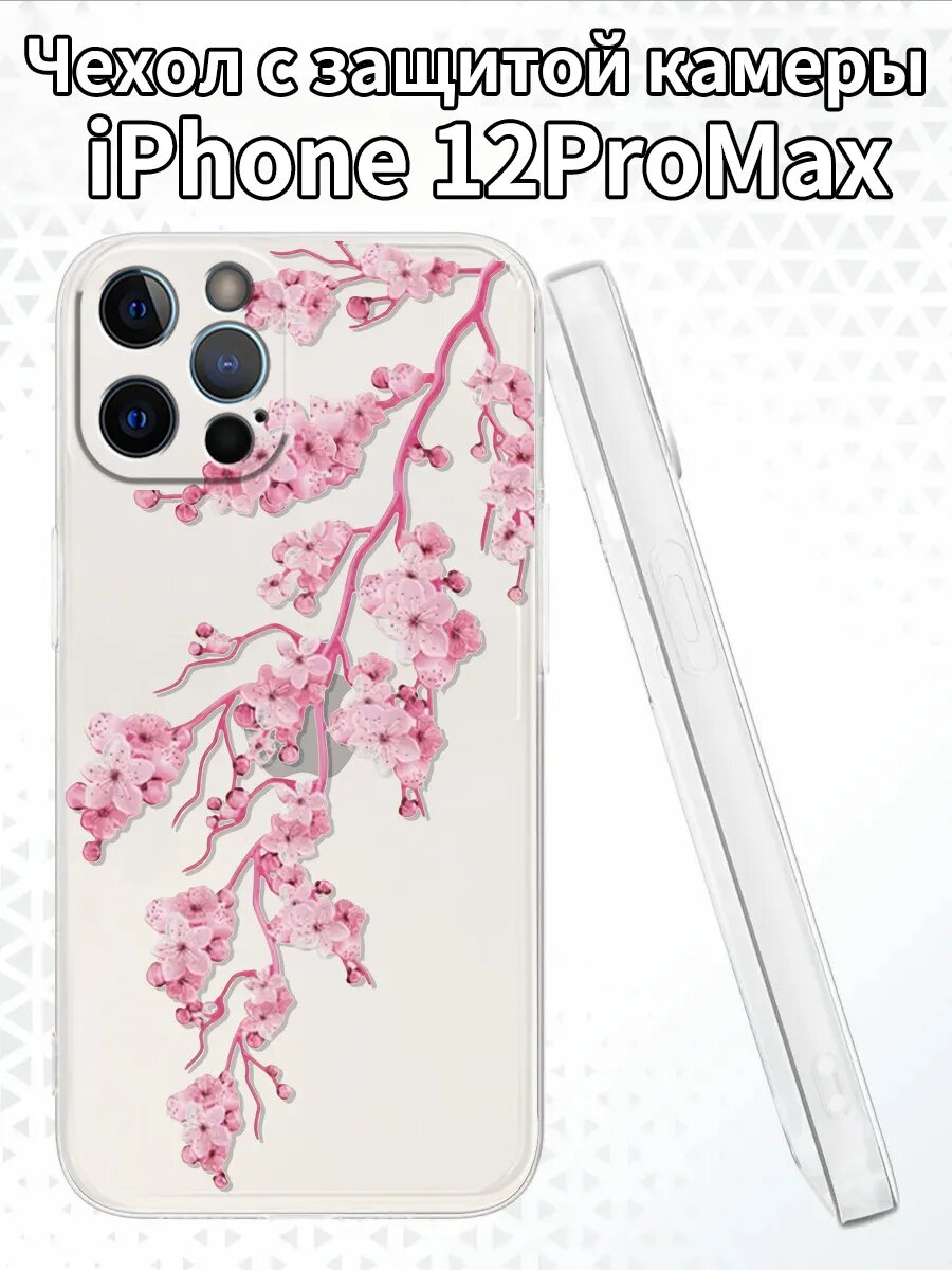 Чехол на iPhone12ProMax с изображением ветвей сакуры