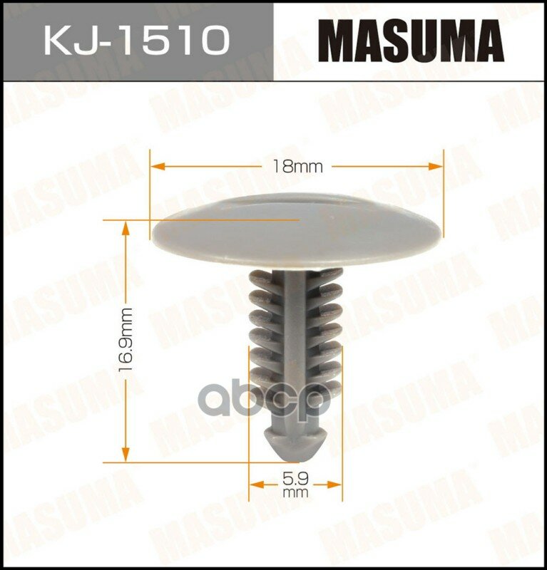 Клипса автомобильная [уп.50] Masuma арт. KJ-1510