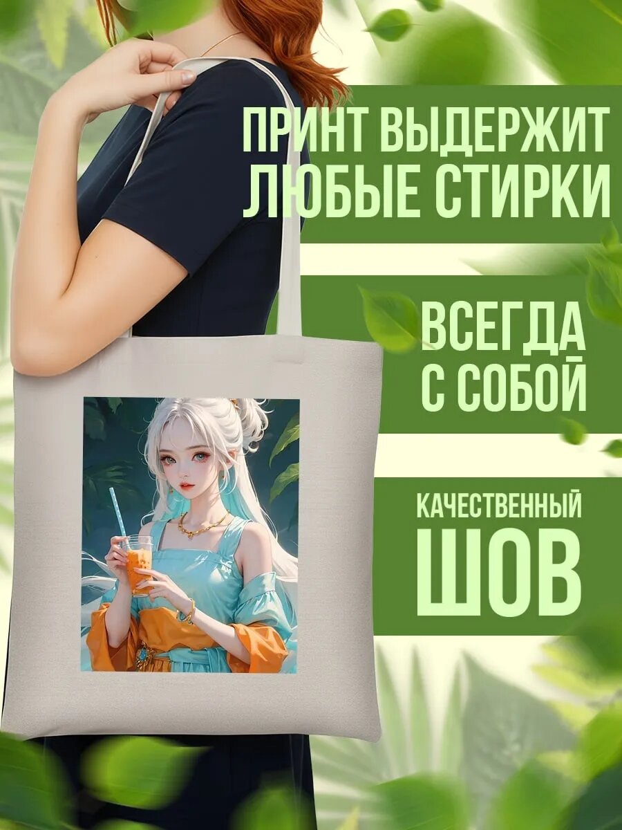 Сумка шоппер , айвори — фото 1