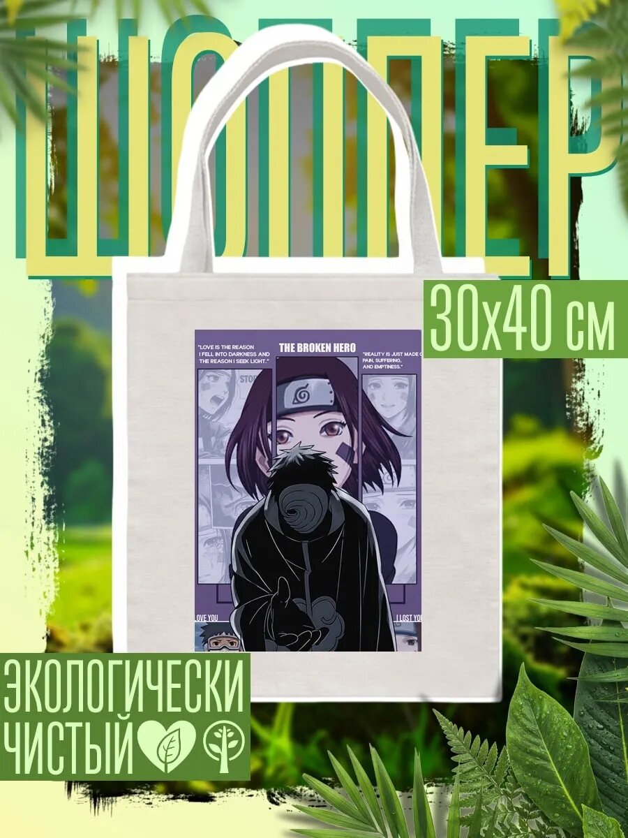Сумка шоппер