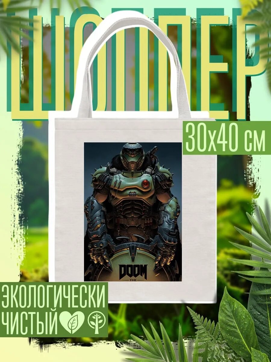 Сумка шоппер
