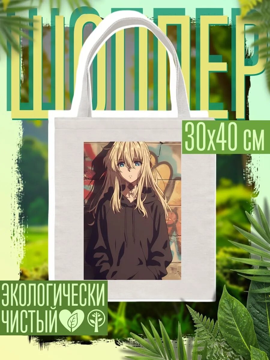Сумка шоппер