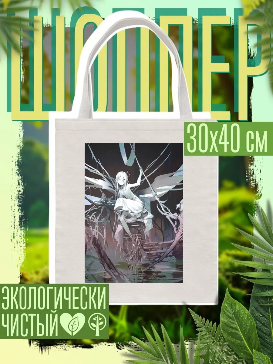 Сумка шоппер