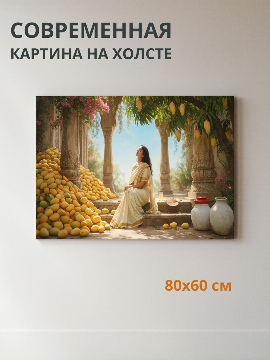 Картина на холсте Женщина в индийском дворе с 80x60 см