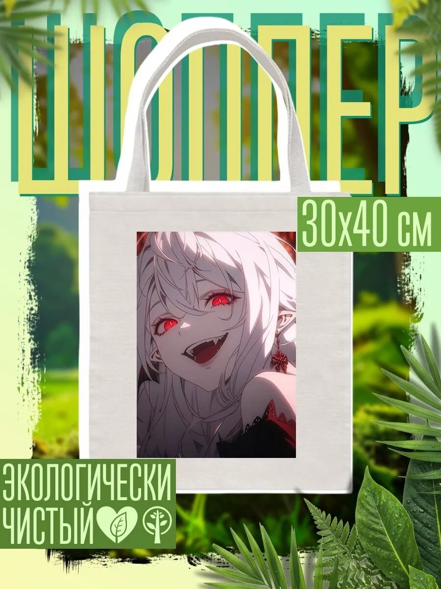 Сумка шоппер