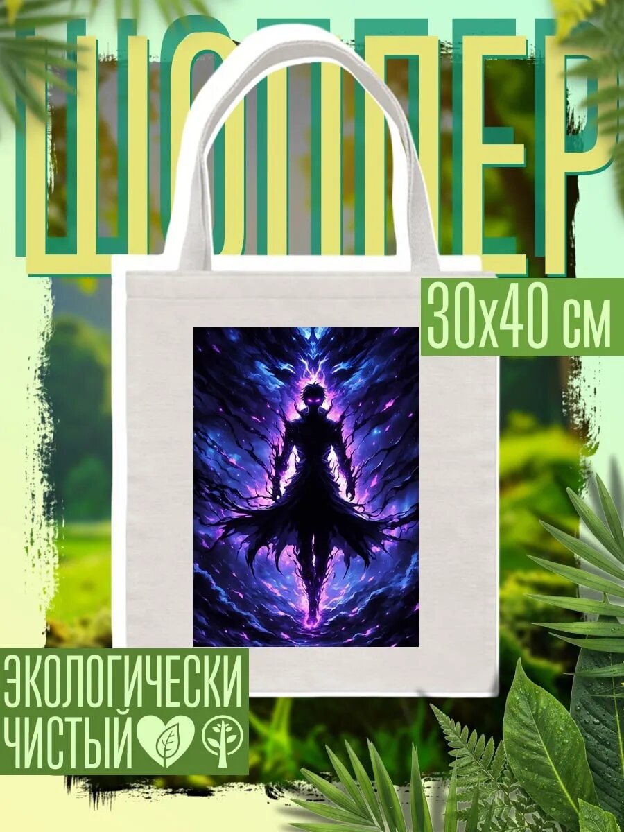 Сумка шоппер
