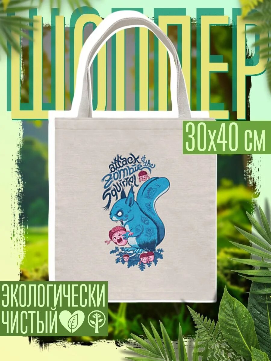 Сумка шоппер