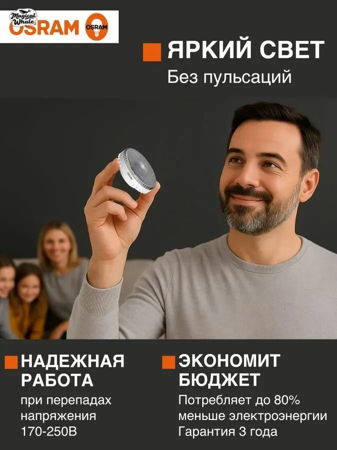 Лампа светодиодная GX53 потолочная OSRAM, 10Вт, 4000К нейтральный белый свет, 10 шт, прозрачная