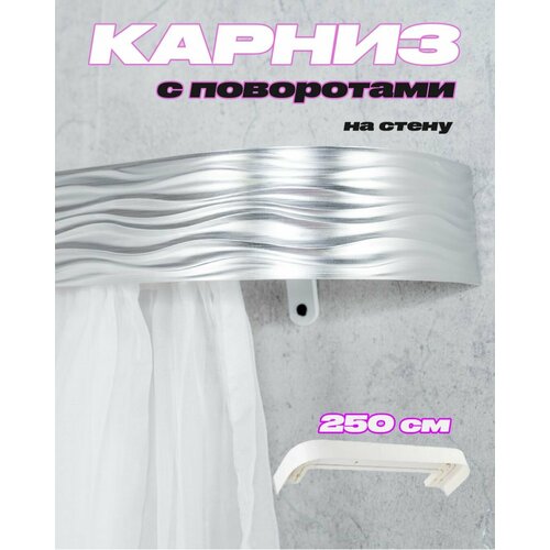 фото Карниз для штор 2,5 м