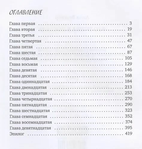 #Zолушка в постель — фото 1