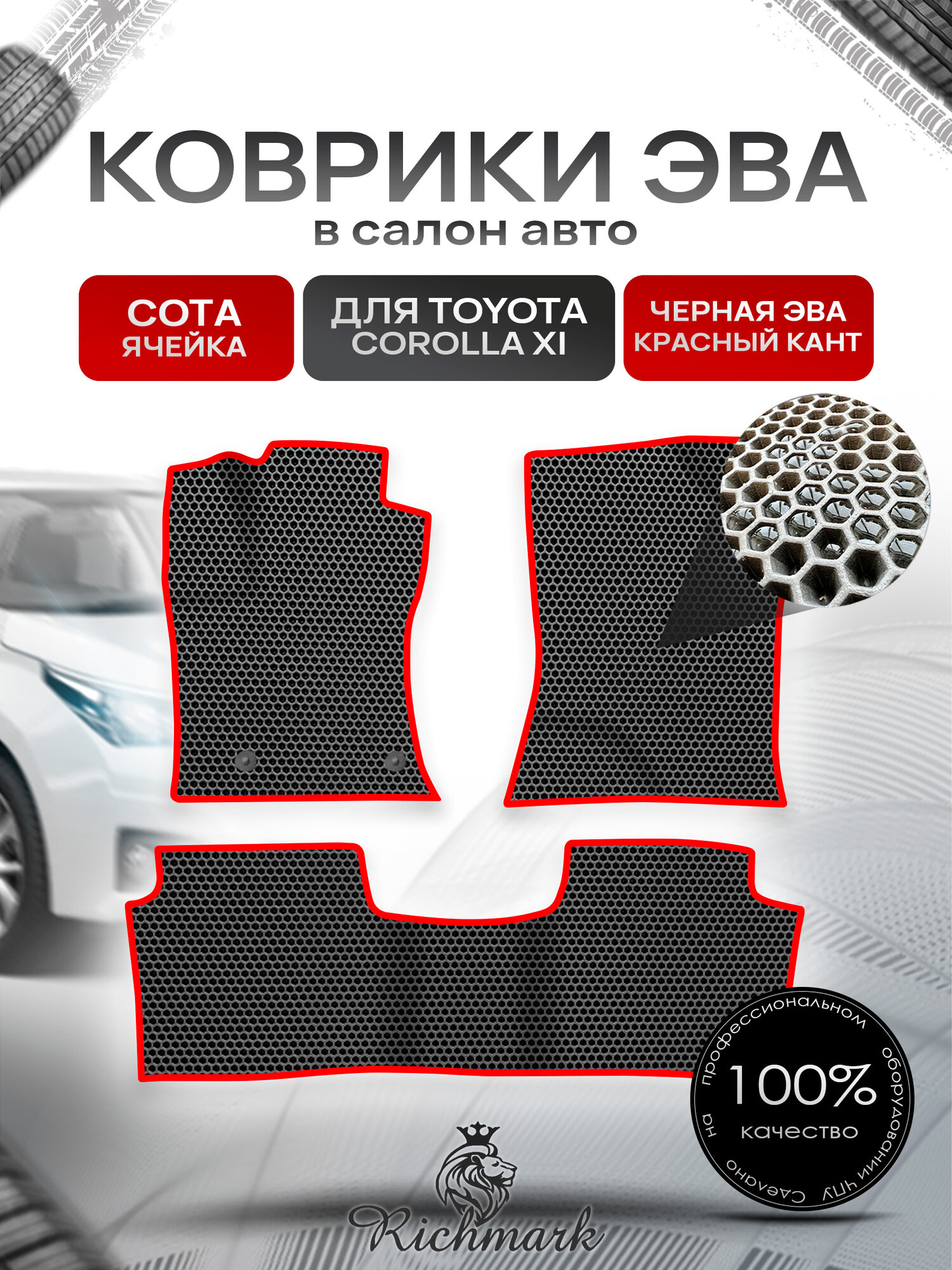 Коврики ЭВА сота для автомобиля Toyota Corolla XI (USA) E160 2012-2016 / Тойота Королла 11 США Чёрный С Красным Кантом. Ричмарк