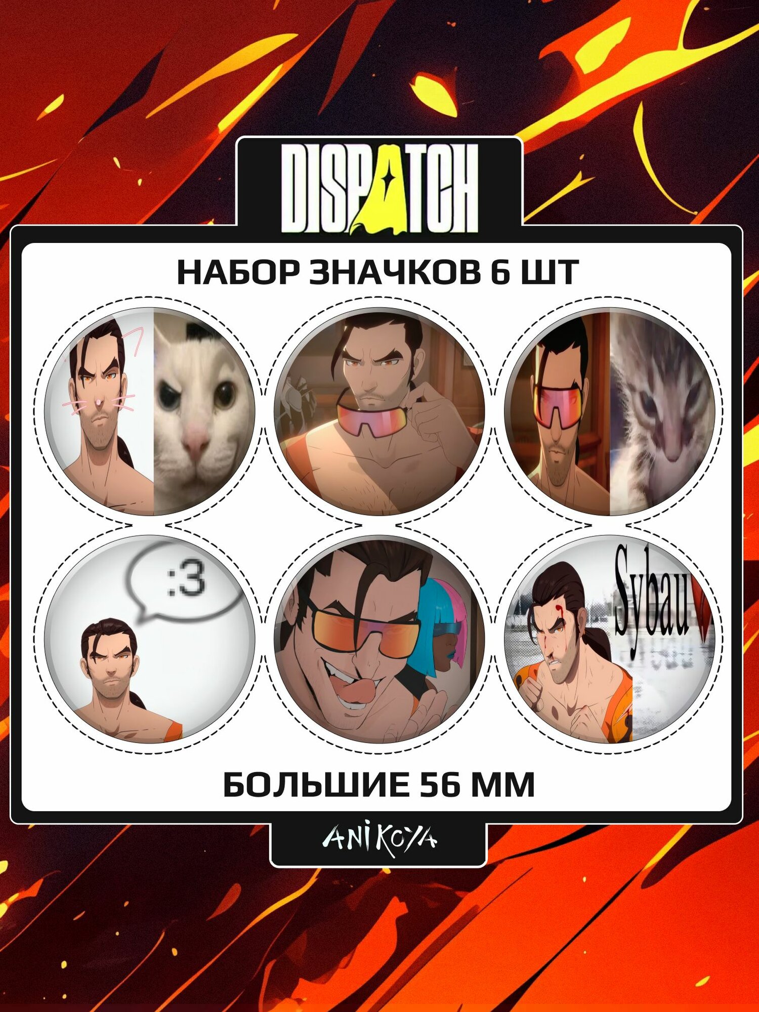 Значки на рюкзак Чад Dispatch
