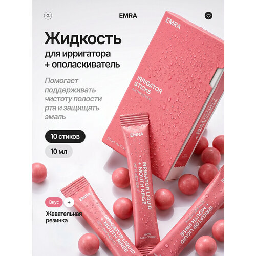 фото Набор стиков с жидкостью для ирригатора «irrigator sticks» антикариес emra