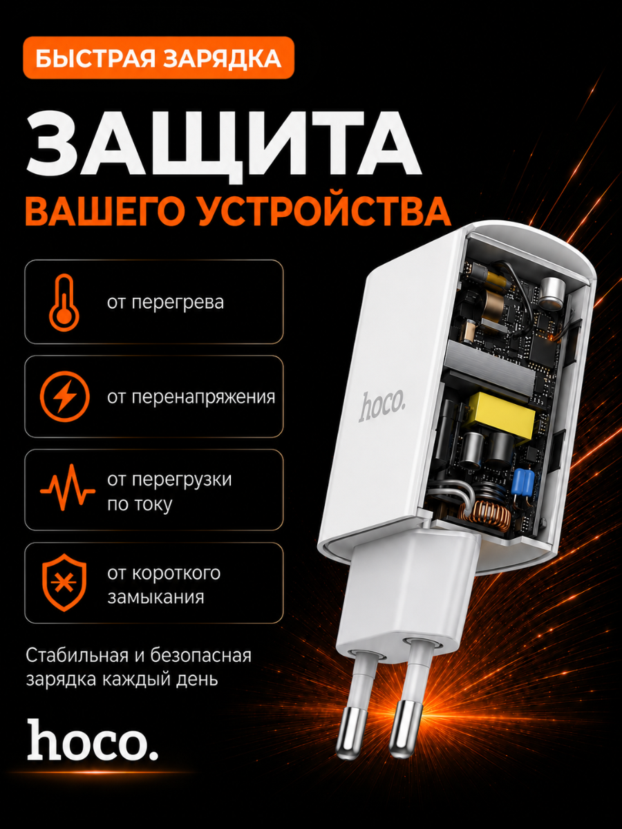 Зарядное устройство для телефона, hoco C80A, быстрая зарядка, порт Type-C PD20W и USB-A QC3.0, без кабеля — фото 6