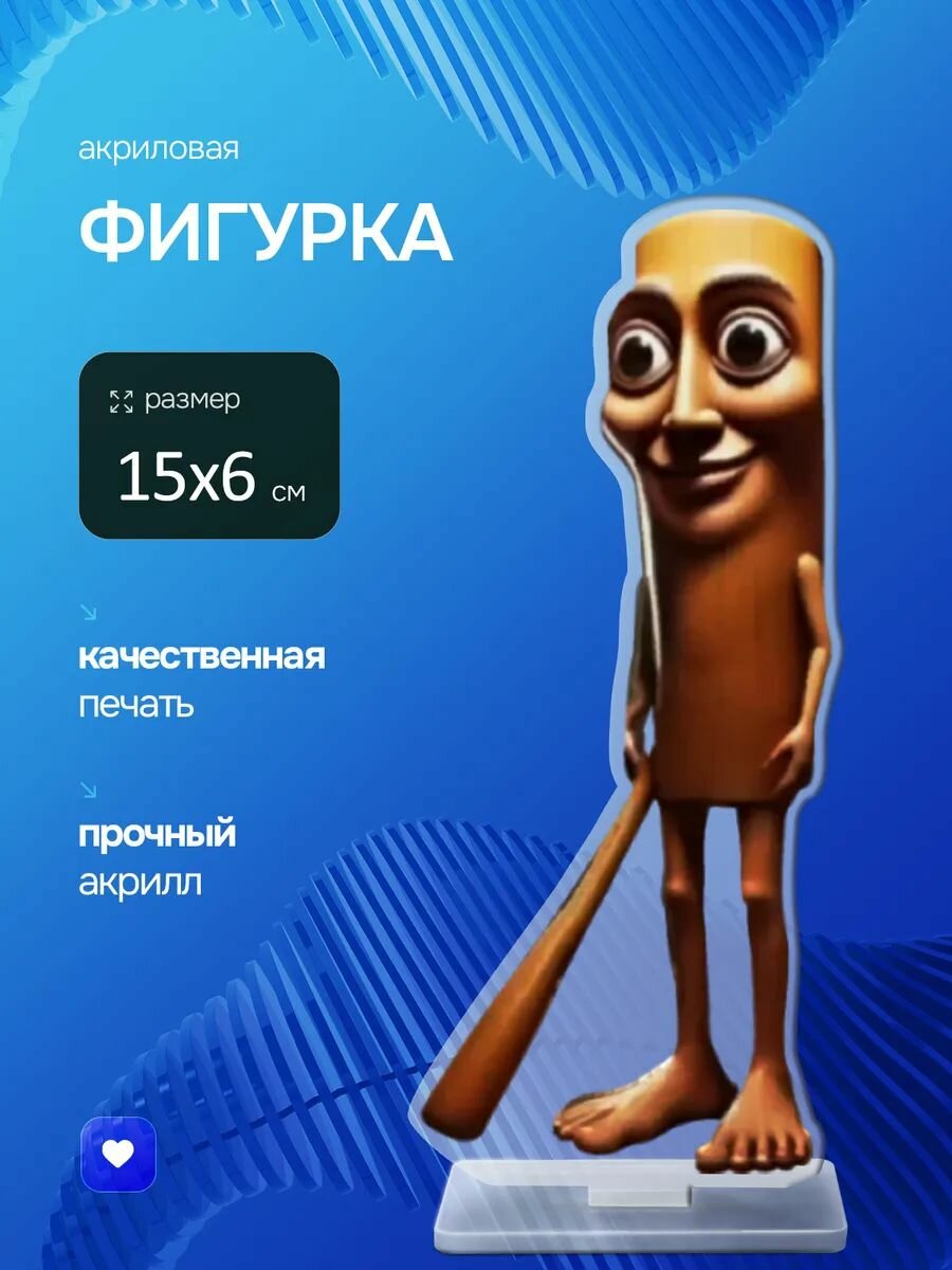 Акриловая фигурка Тунг Тунг Сахур