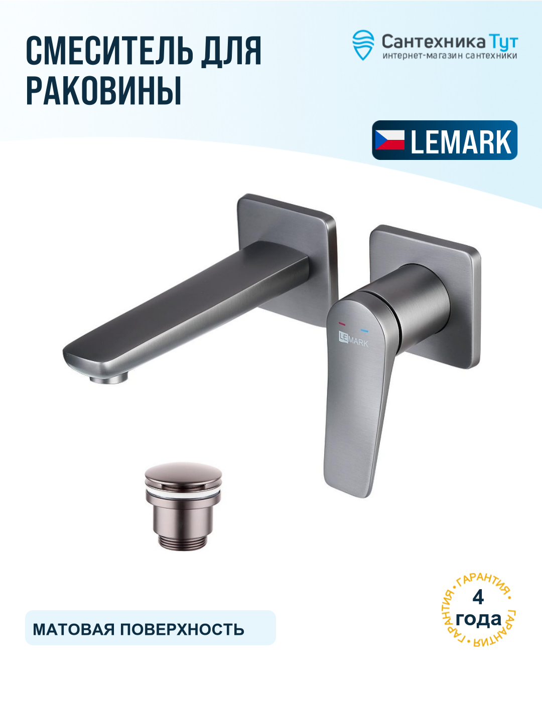 Смеситель для раковины Lemark Bronx LM3736GM цвет Графит Фиксированный 1/2