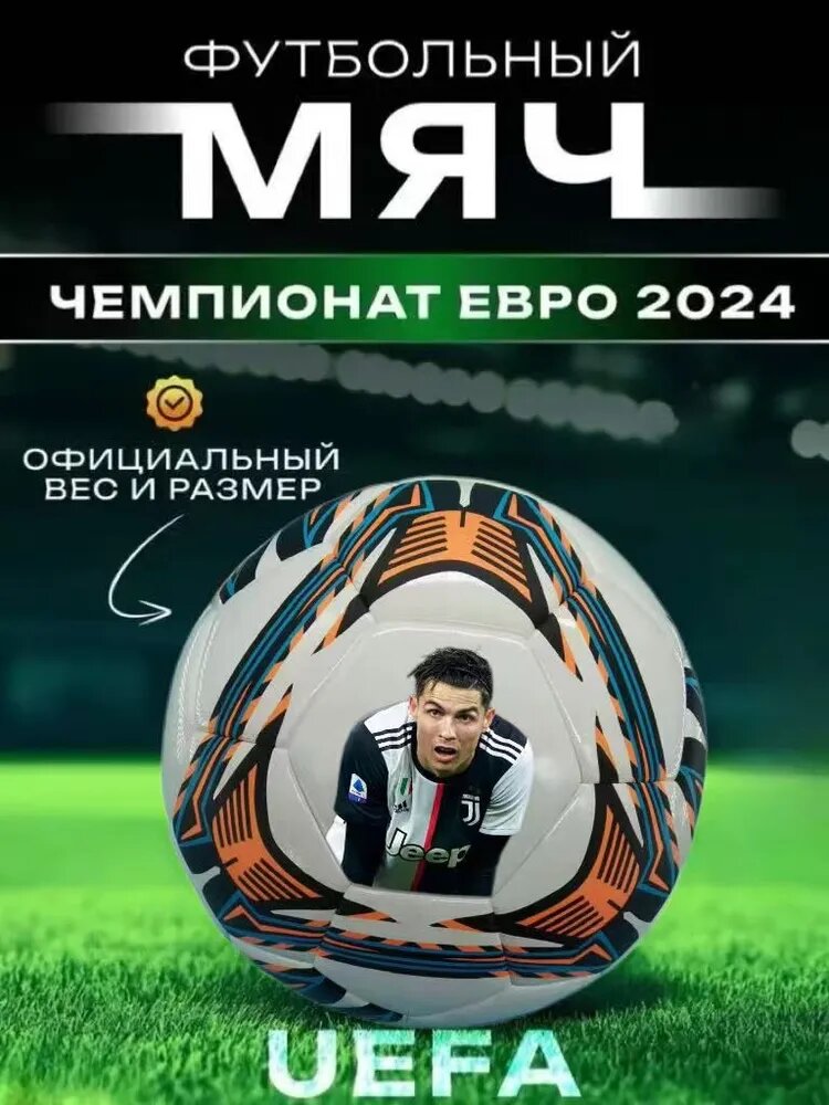 Мяч футбольный, 5 размер, белый