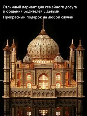 3D конструктор из дерева Замок со светом, развивающая игрушка для мальчиков и девочек, декор для комнаты