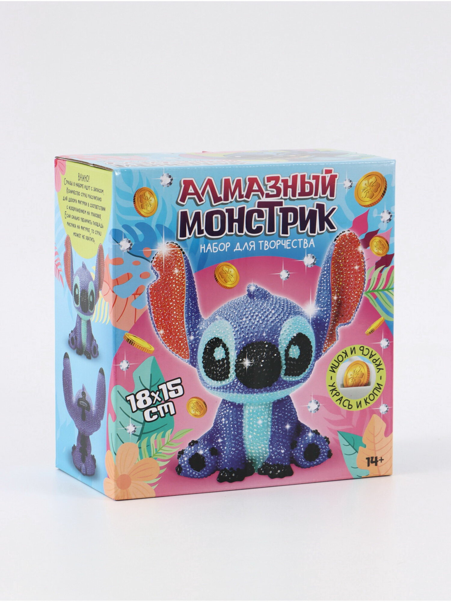 Алмазная мозаика на фигурке "Монстрик", полное заполнение, тип основы: фигурка