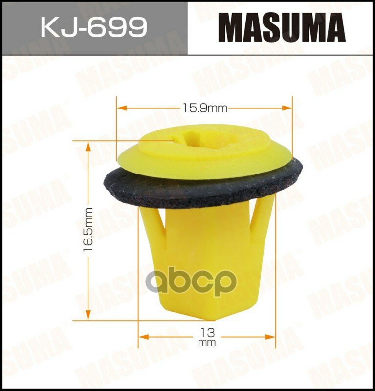 Клипса автомобильная (автокрепеж) (упаковка 50 шт, цена за 1 шт) Masuma арт. KJ-699
