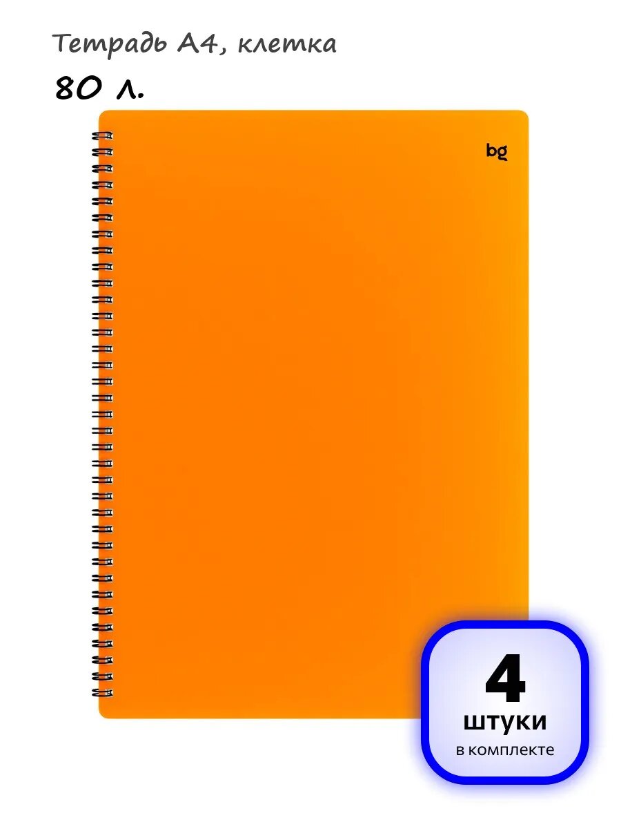 (4 штуки) - Тетрадь А4, клетка 80 л. арт. 378837
