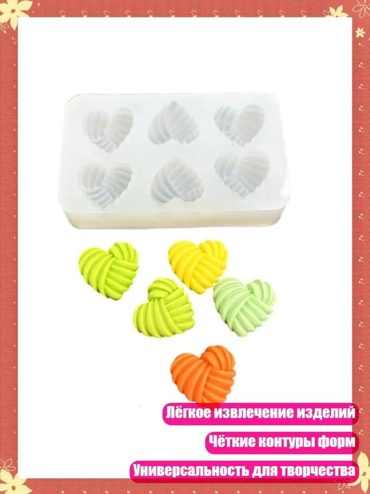 Многоразовые силиконовые формы для изготовления уникальных сережек с звездами и сердечками, - Любовь к пряжи