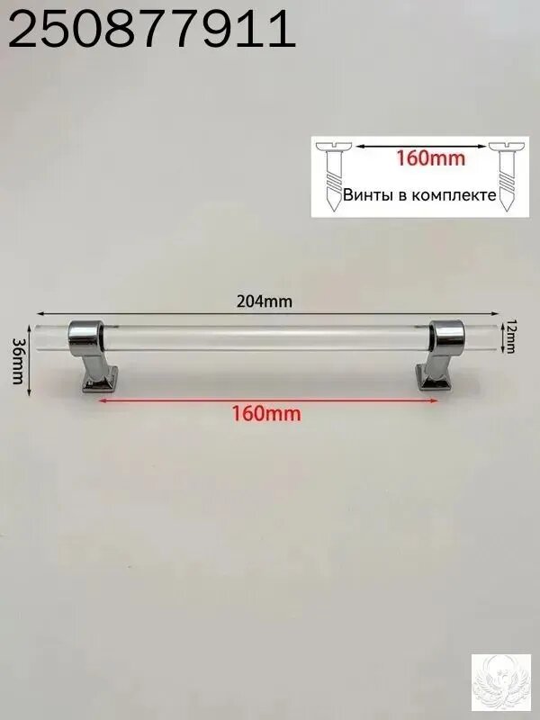 Ручка для мебели, серебристая, m/o160 мм, 1 шт
