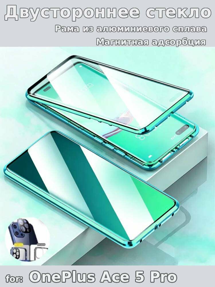 Чехол для OnePlus Ace 5 Pro / Ван Плас Ace 5 Pro, с магнитный металлический бампер, закаленное стекло и защита камеры, Зеленый