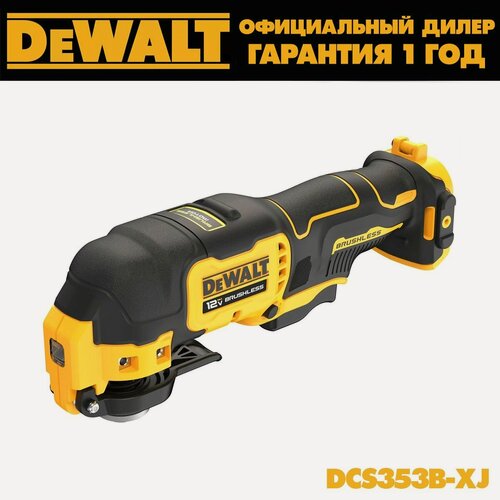 Изображение товара Аккумуляторный реноватор DEWALT DCS353B, 12 В, 18000 кол/мин, без АКБ и ЗУ (DCS353B-XJ)