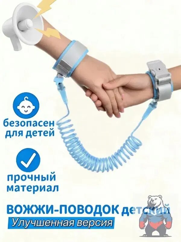 Вожжи-поводок для детей с замком, длина 2 метра