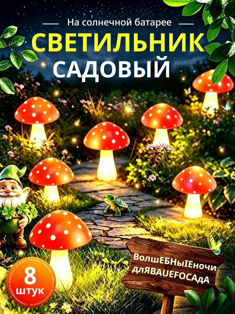 Уличный светильник, количество ламп:8шт