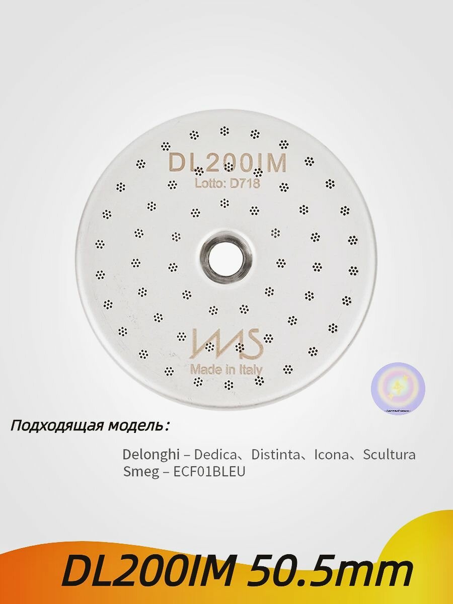 Запчасть для ручной кофемолки "IMS Slayer / La Marzocco", запчасть для ручной кофемолки из нержавеющей стали