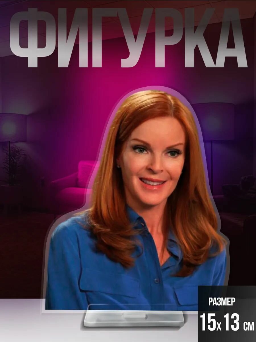 Акриловая фигурка Бри Ван де Камп