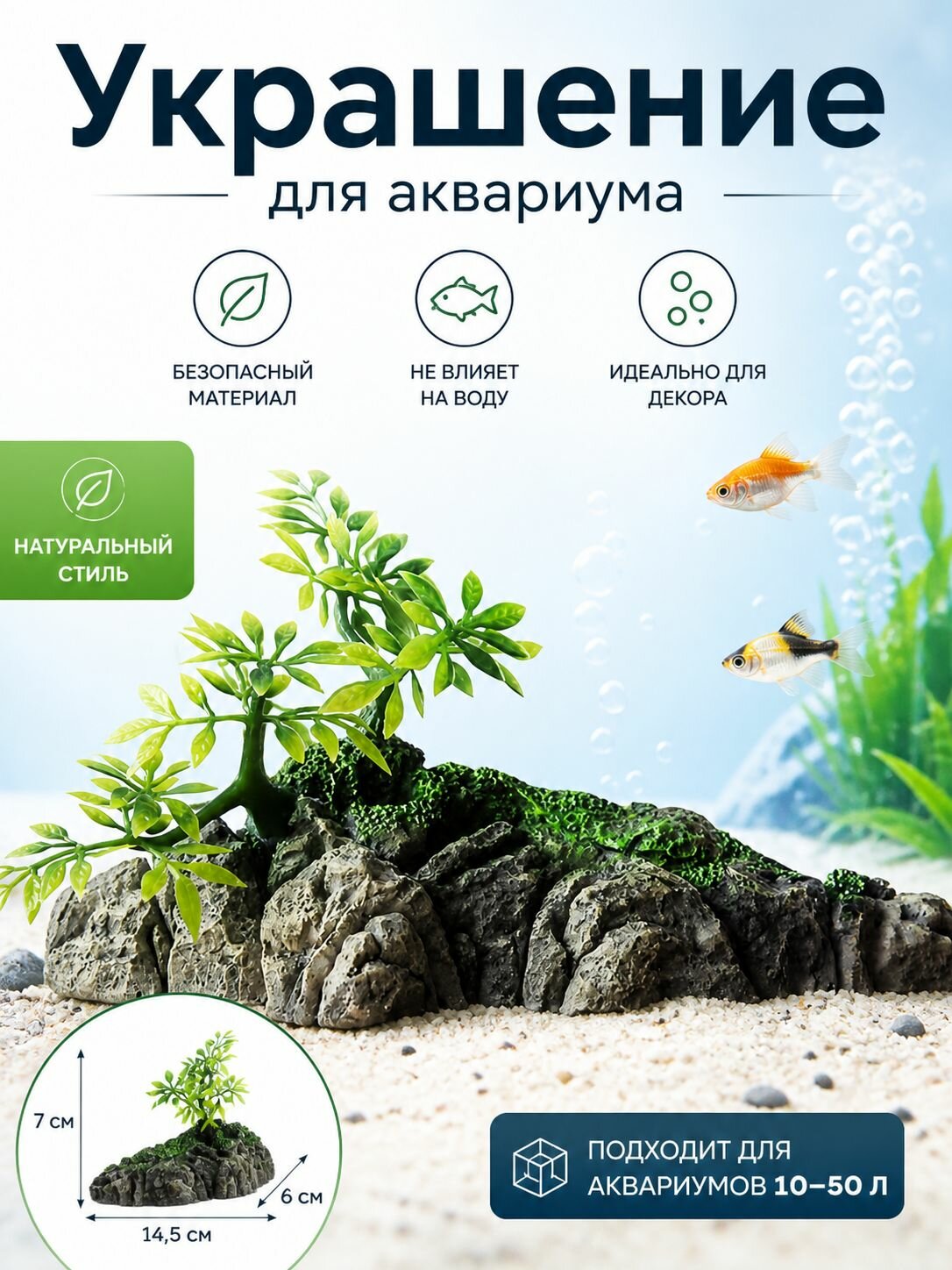 Декор для аквариума и террариума, искусственное растение на камне, украшение для подводного ландшафта, безопасный декор для рыб и рептилий