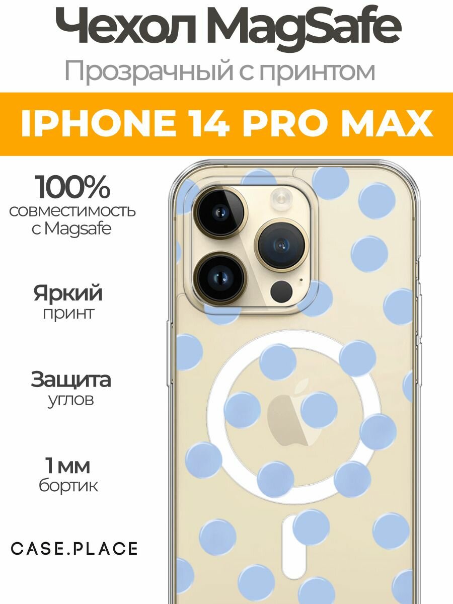 Чехол на Apple iPhone 14 Pro Max (Айфон 14 Про Макс) MagSafe с магнитом и принтом Фон в горошек