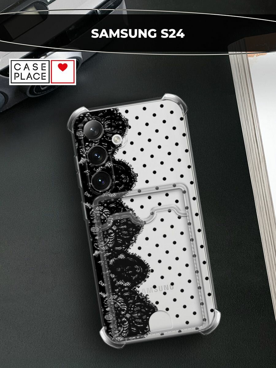Чехол на Samsung Galaxy S24 (Самсунг S24) с картой и принтом Черное кружево и горошек