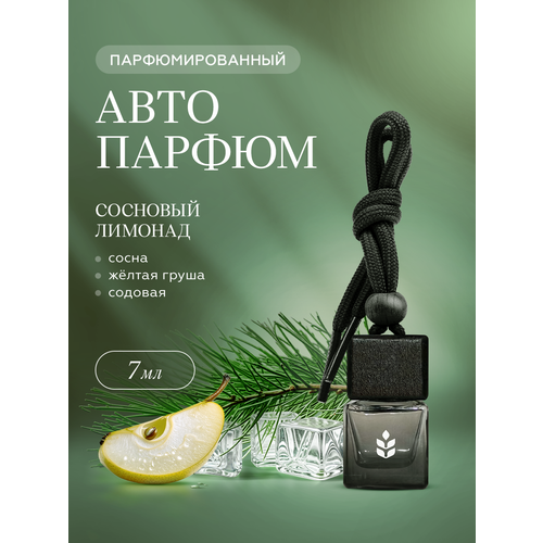фото Ароматизатор в машину овсянников сосновый лимонад, 7 мл