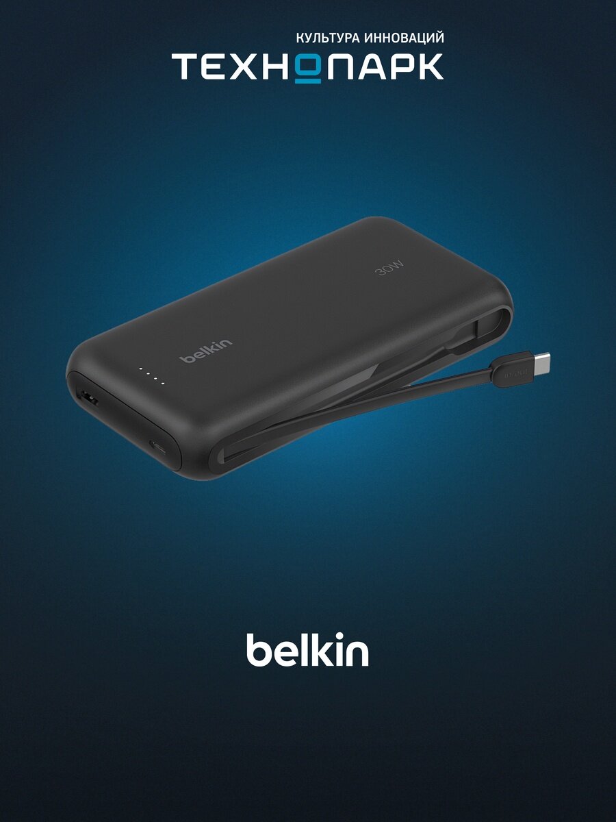 Внешний аккумулятор Belkin BoostСharge 20000 мАч черный (BPB024hqBK)