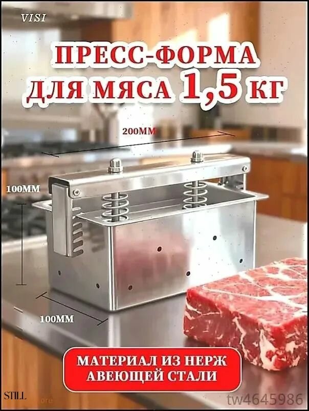 Форма для барбекю, гриля на 3 перс.