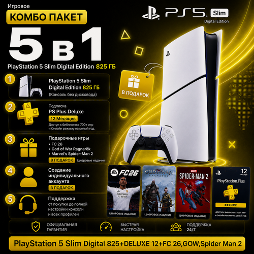 Изображение товара Игровая приставка Sony PlayStation 5 Slim Digital Edition, без дисковода,825 ГБ+PS Plus Deluxe 12+FC 26+GOW+Spider-Man2