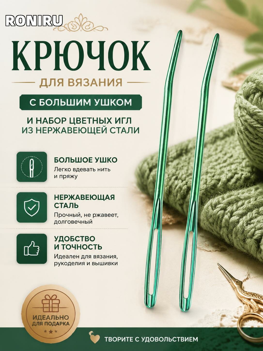Крючок для вязания с большим ушком и набор цветных игл из нержавеющей стали для рукоделия и вышивки