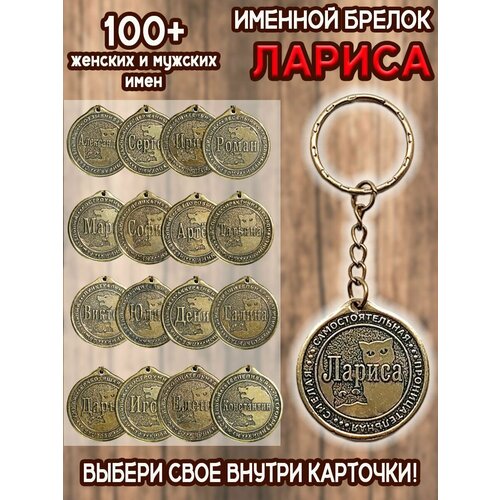 Брелок ОптимаБизнес, золотой