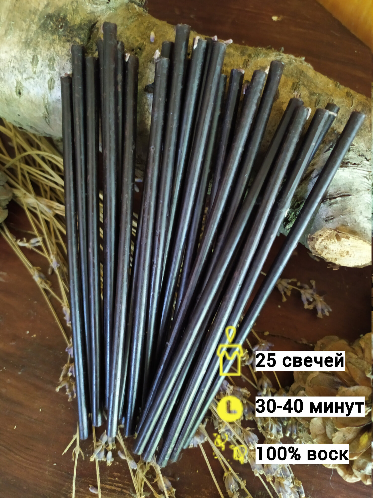 Набор свечей, свечи восковые черные, натуральные, магические, 25 штук