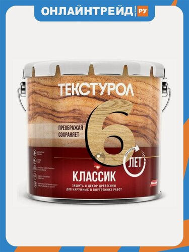 Изображение товара Пропитка Текстурол Классик 3 л. сосна