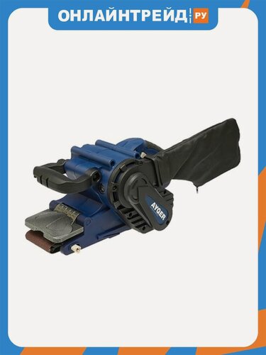 Изображение товара Ленточная шлифмашина Ayger ABS1400